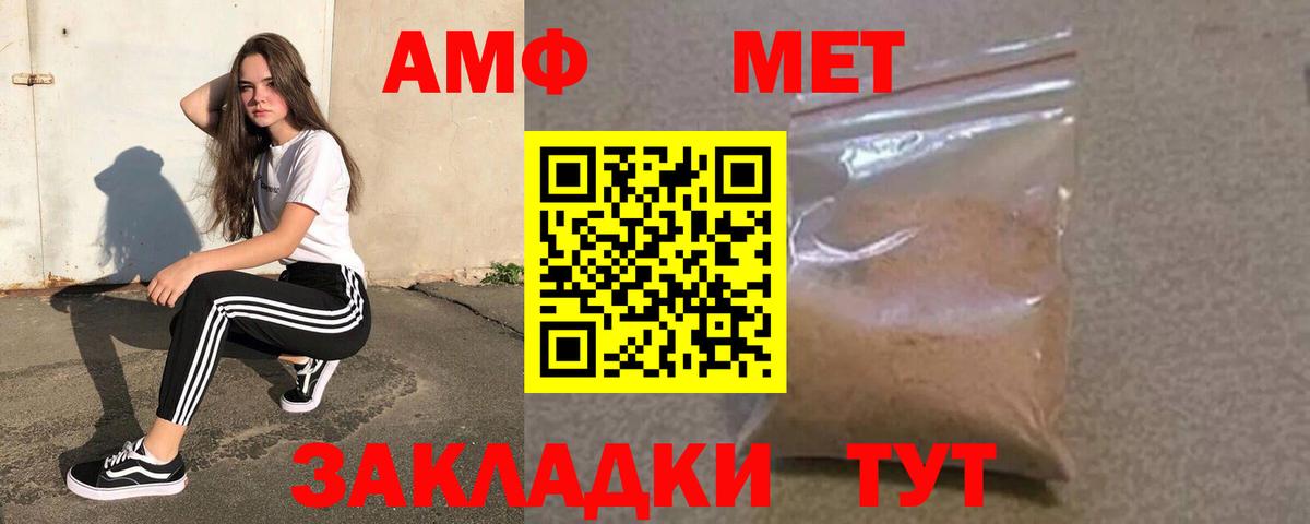 АМФЕТАМИН VHQ Черногорск