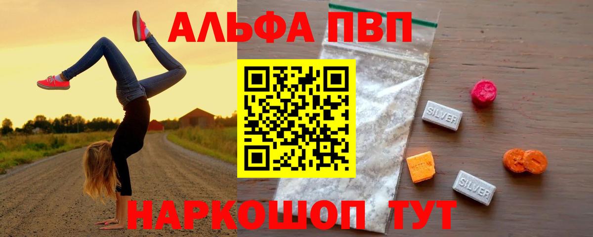 Alpha PVP СК КРИС Черногорск