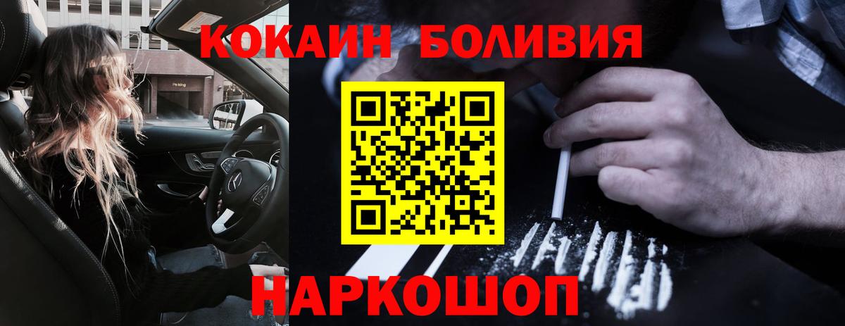 COCAIN Перу  Вход с VPN  Черногорск 