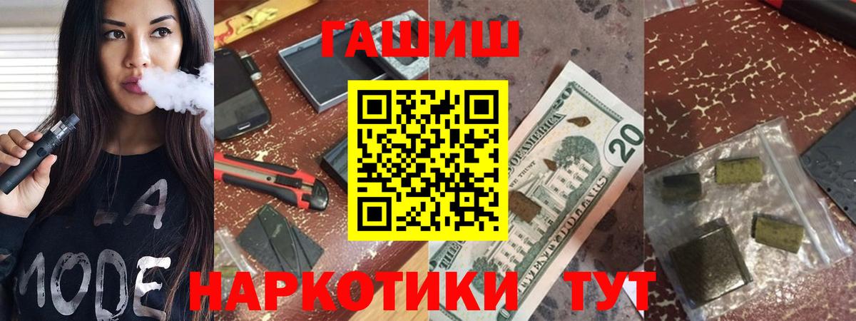 ГАШ Изолятор  Вход с VPN  Черногорск  Гашиш Cannabis 