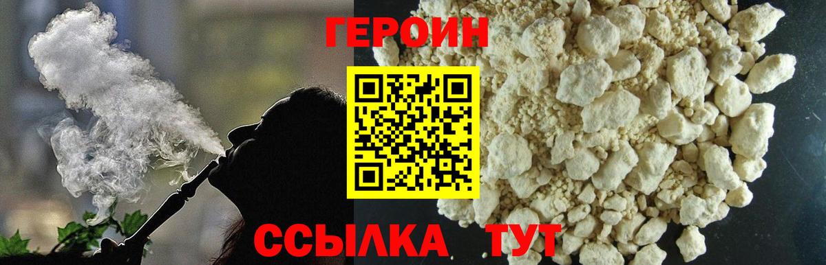 Черногорск  Героин гречка  Вход с VPN 