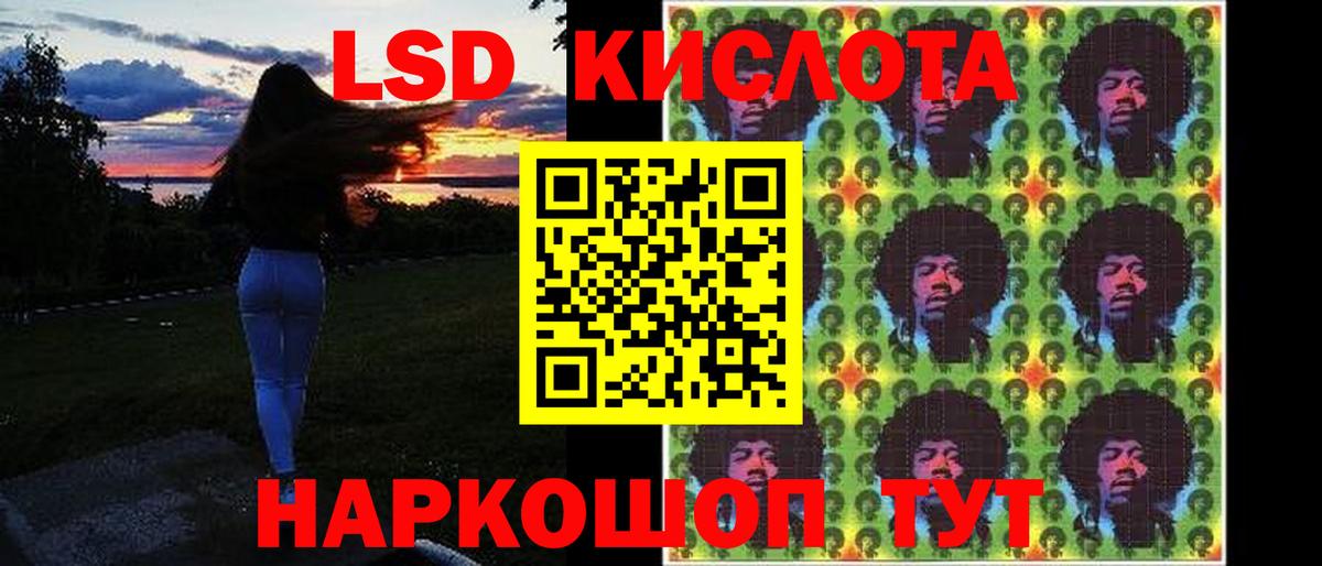 ЛСД экстази кислота  LSD-25 экстази ecstasy  Вход с VPN  Черногорск 