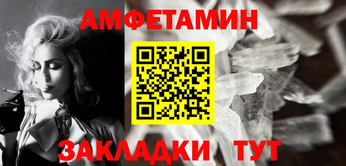Первитин винт Черногорск