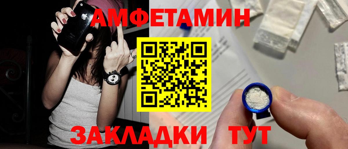 Черногорск  Метамфетамин Methamphetamine  Вход с VPN 