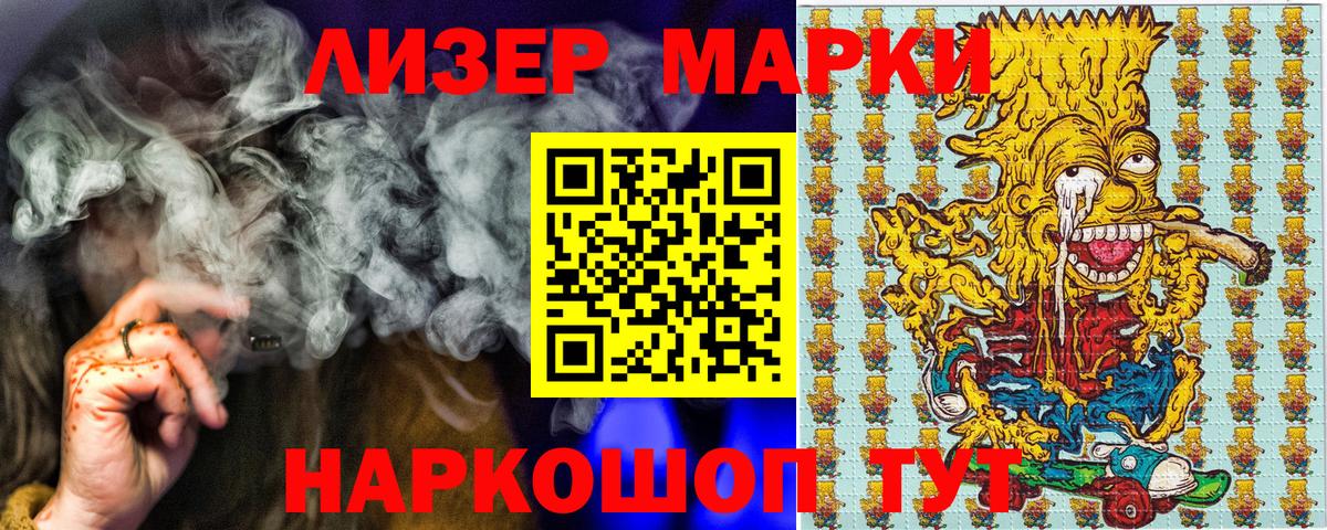 Марки N-bome 1,8мг  Марки N-bome  Черногорск  купить наркоту  Вход с VPN 