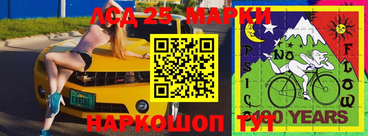 Наркотические марки 1,8мг Черногорск