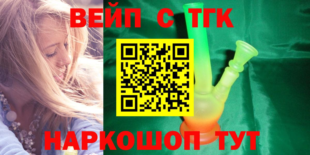 ТГК THC oil  Вход с VPN  даркнет сайт  Черногорск  Дистиллят ТГК гашишное масло 